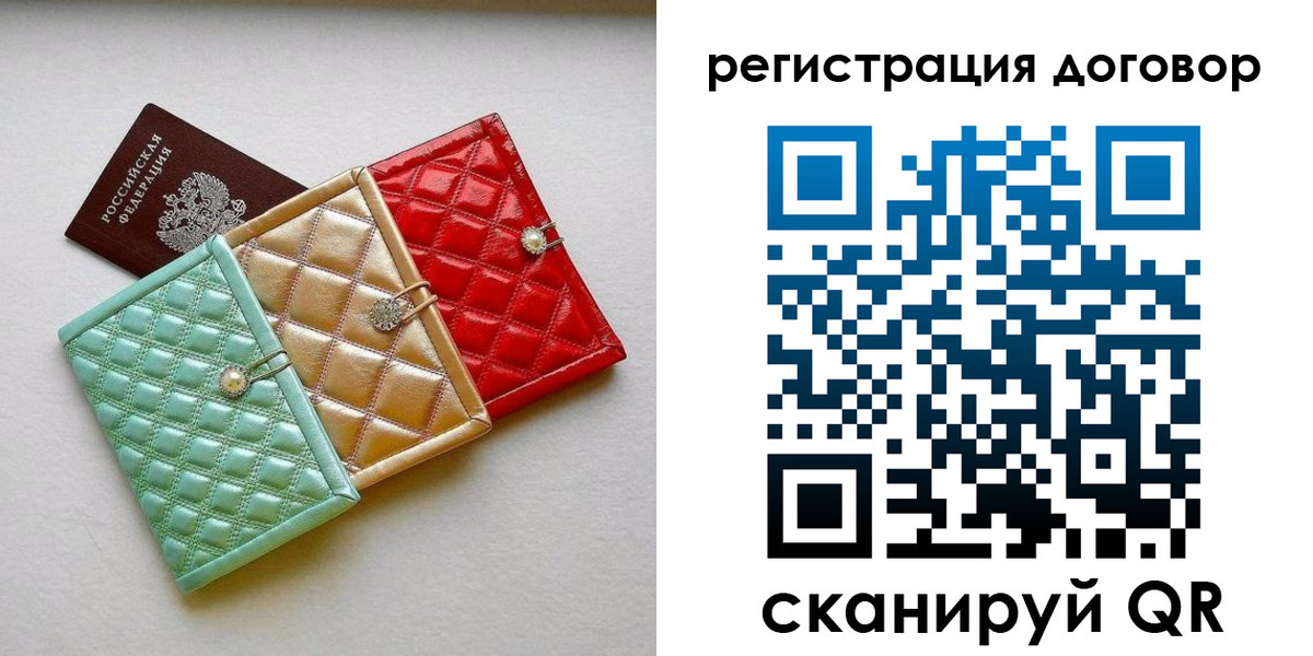 прописка для школы в Аше