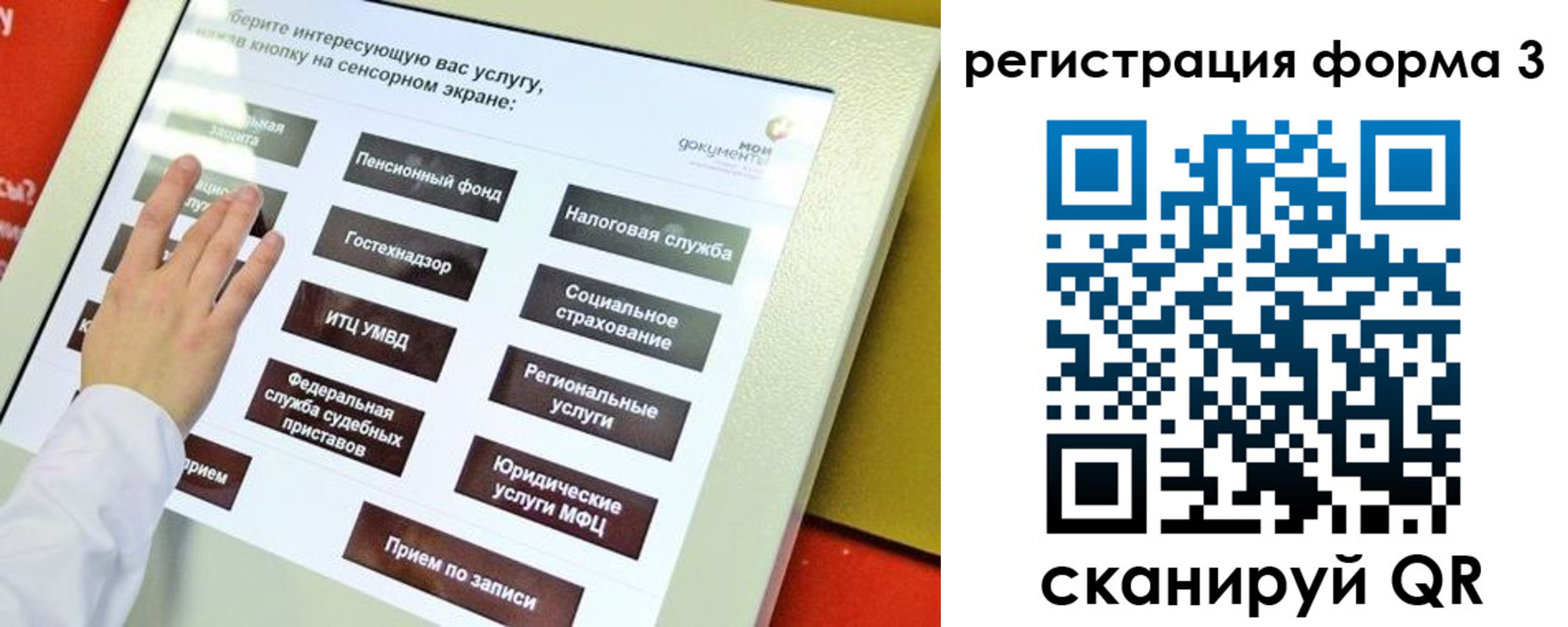 прописка штамп в Аше
