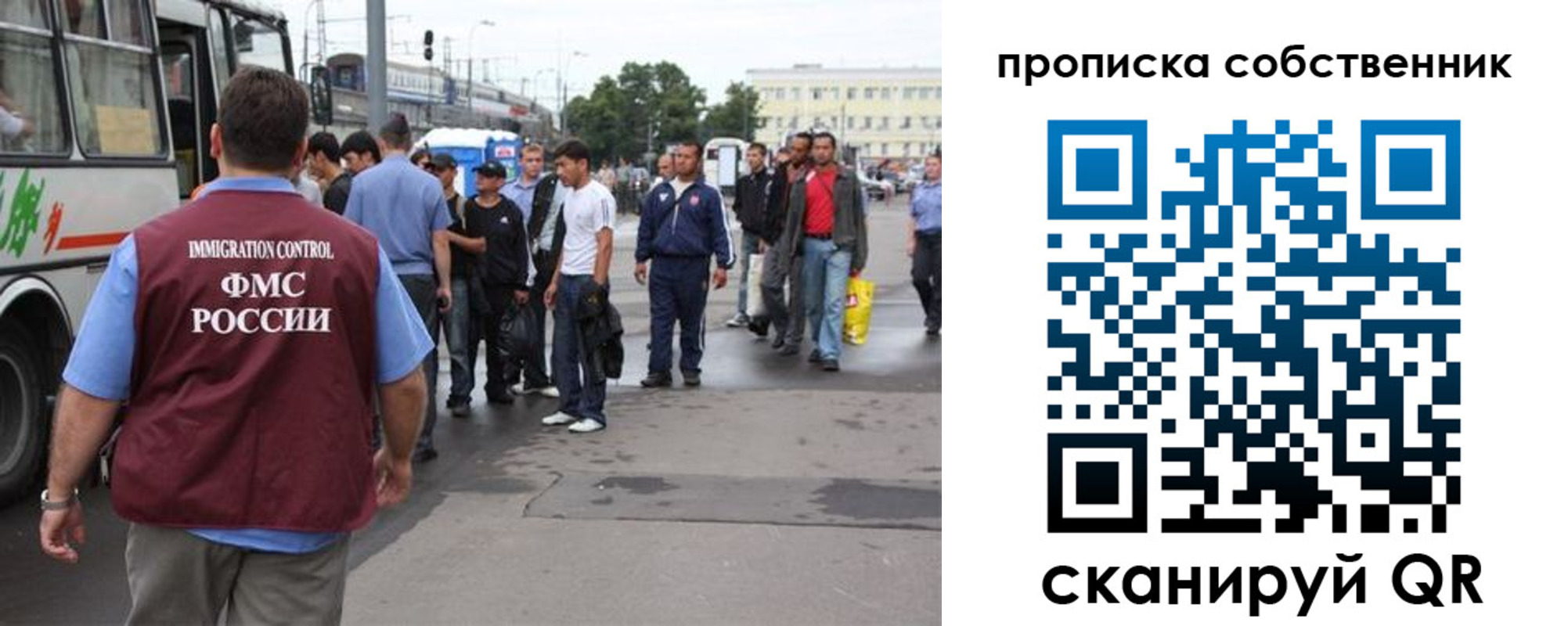 прописка регистрация в Аше