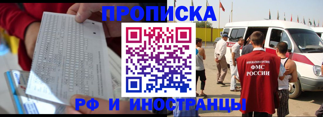 пропишу в квартире в Аше