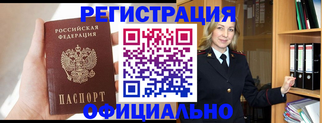прописка поиск в Аше