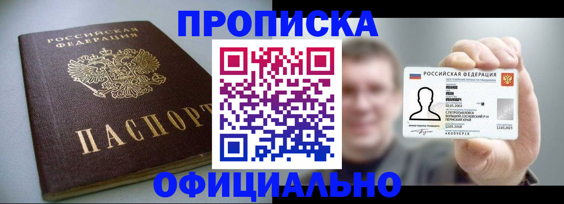 найти адрес прописки в Аше