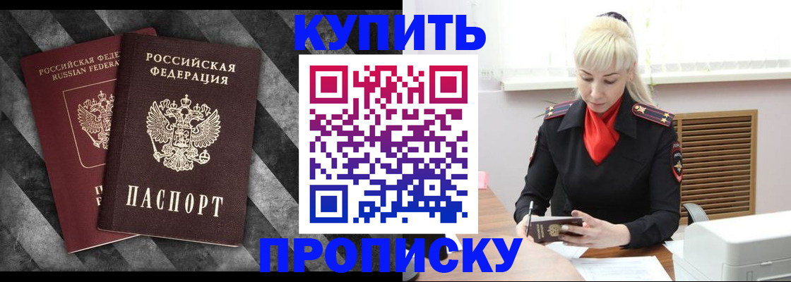 где прописаться в Аше