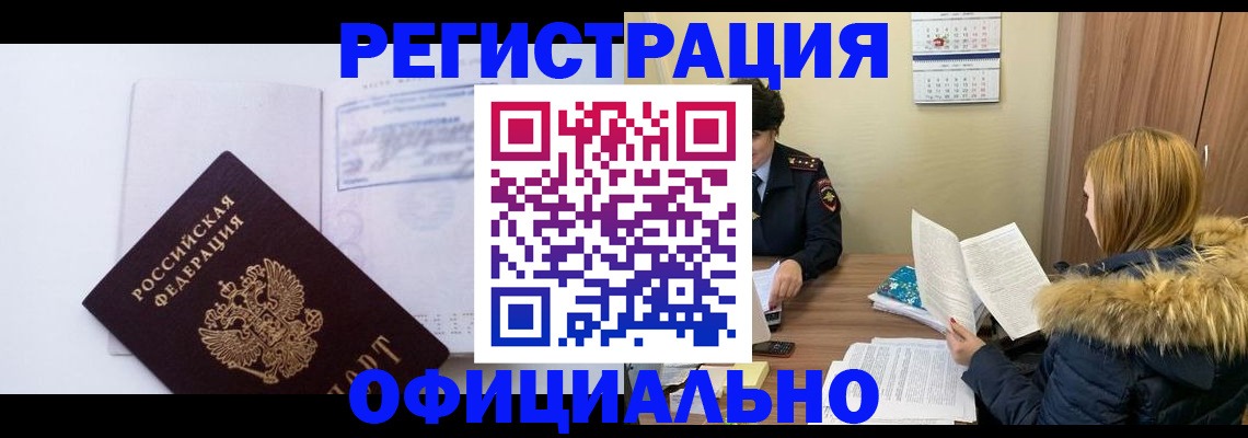 регистрация для дет. сада в Аше