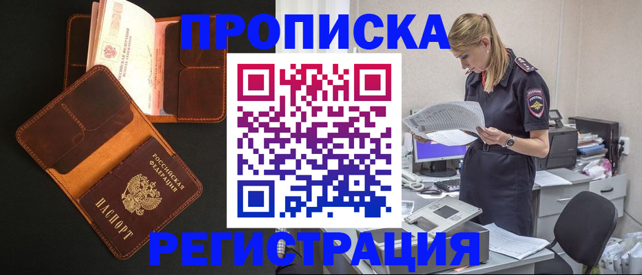 временная регистрация госуслуги в Аше