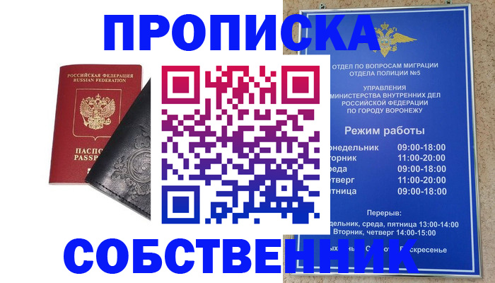 временная регистрация поиск в Аше