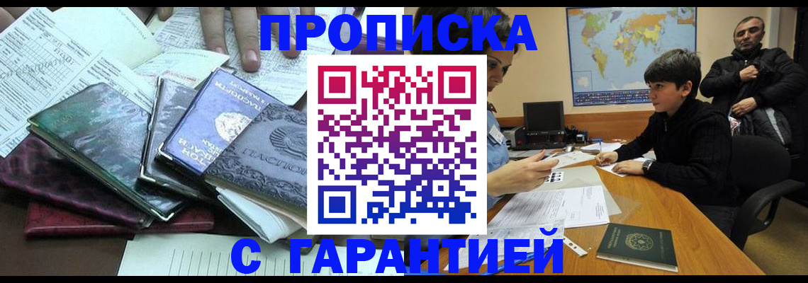 найти адрес прописки в Аше
