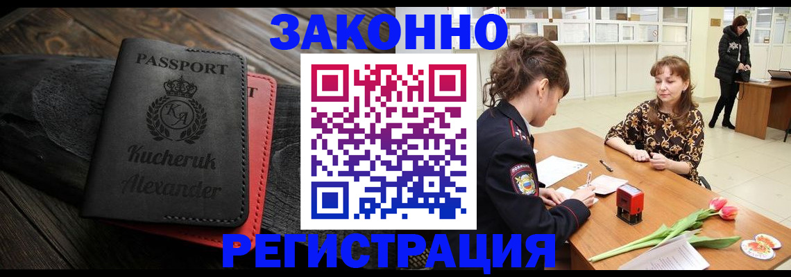 регистрация для дет. сада в Аше